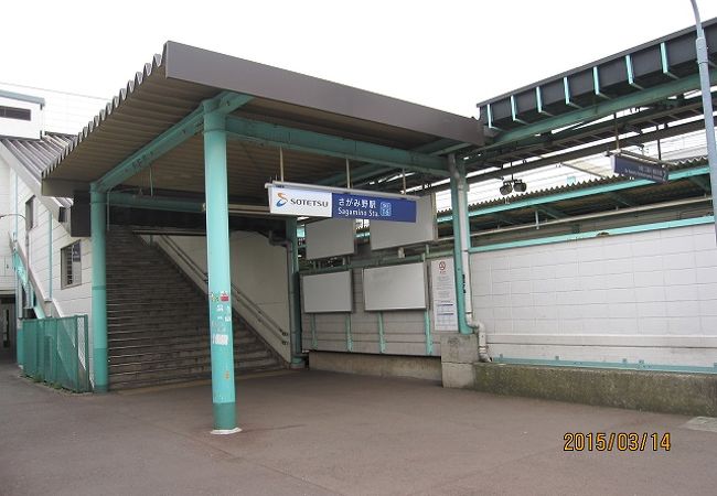 さがみ野駅 クチコミ アクセス 営業時間 海老名 座間 綾瀬 フォートラベル さがみ野駅 クチコミ アクセス 営業時間 海老名 座間 綾瀬 フォートラベル