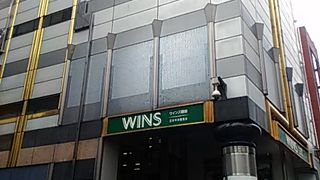 場外馬券売り場