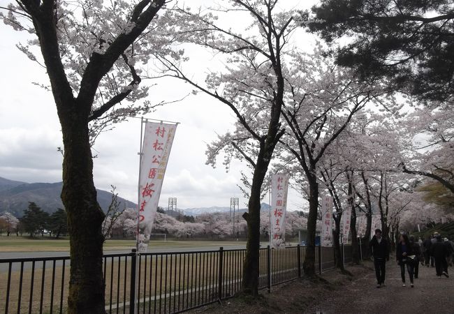 村松公園