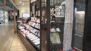 和の雑貨のお店