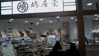 著名書道家も絶賛する品揃え