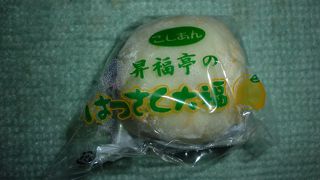 はっさく大福
