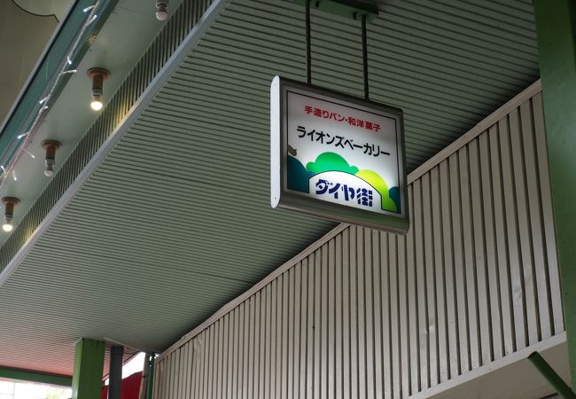 レトロな雰囲気のパン屋さんです