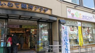 岩手物産が沢山