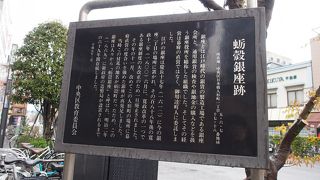 ここで銀貨が作られていました