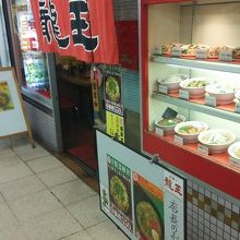 お店の外観