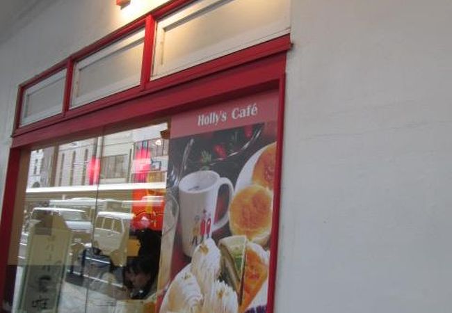 東京にはないので是非。