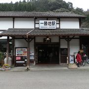 縁起で稼ぐ、一勝地駅