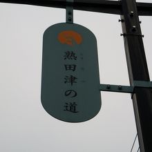 看板もお洒落です