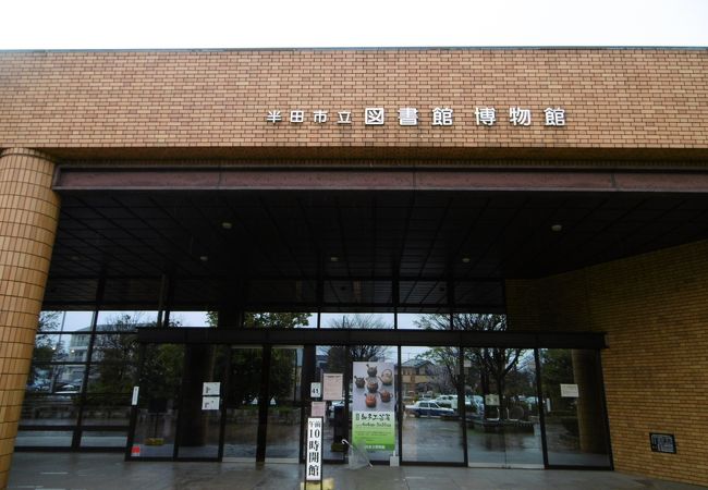 半田市立図書館 博物館 クチコミ アクセス 営業時間 半田 武豊 フォートラベル 半田市立図書館 博物館 クチコミ アクセス 営業時間 半田 武豊 フォートラベル