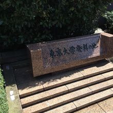 学士会館正面玄関前に。