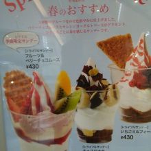 お薦めメニューの照会