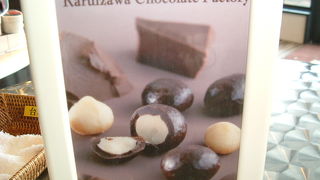 安定の味と品そろえ