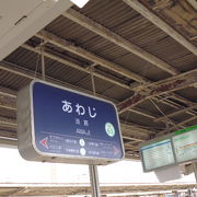 阪急電車の駅