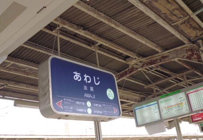 阪急電車の駅