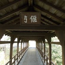 即宗院入り口の橋