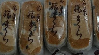 旅まくら　がお気に入り