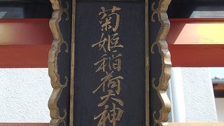 東本願寺北東の神社