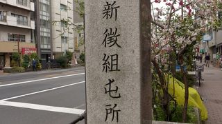 新撰組と比べると知られていませんが、江戸の警護を担当したそうです