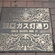 足元にプレートを見付けました