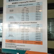 時速430kmは一部だけ。終電時刻がのびた。