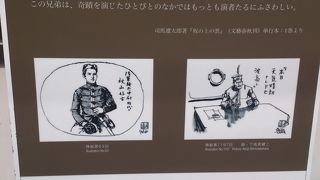 秋山兄弟はここで生まれました。