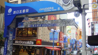 横浜DeNAベイスターズと横浜ＦＣ