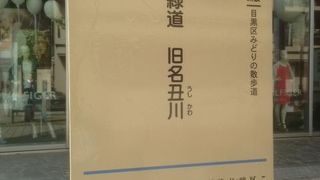 のんびりとした安らぎの空間が続きます。