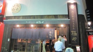 濃厚な魚介味スープの店