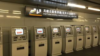 台湾高速鉄道でございます