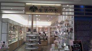 アロマやハーブ、お香を売るお店