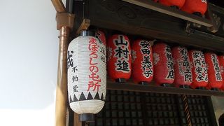 新撰組スポット