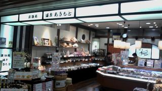 鎌倉発祥の漬物屋さん