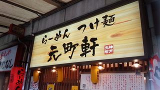 あっさりしていて美味しい魚介ラーメン