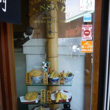 天丼は1460円でした