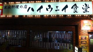 ２４時間営業のレストラン