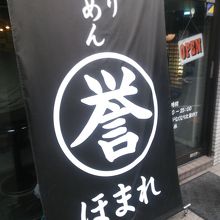 常連さんも多いようです