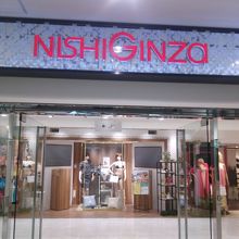 昔の西銀座デパート