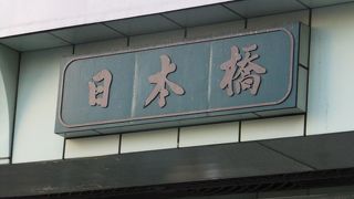 日本橋・三越本館内の「天女像」