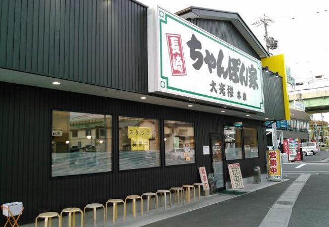 正統派の長崎ちゃんぽんのお店