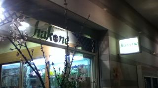 品川インターシティ1階奥にある花屋さん