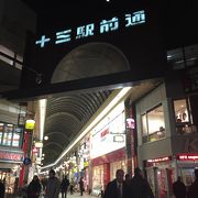 下町感がある商店街です。