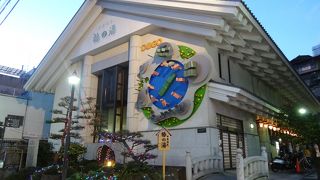 もうひとつの道後温泉