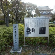 石山本願寺跡(推定地)