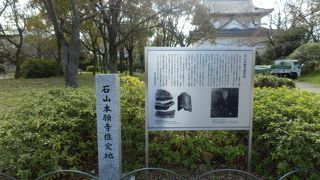 大阪城内に石山本願寺があった