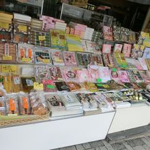 駅前の土産物屋