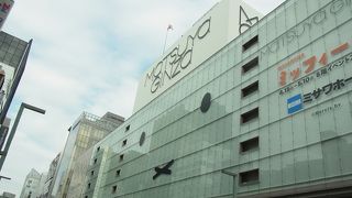 言わずと知れた銀座の老舗デパート