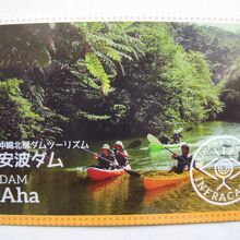 インフラカード