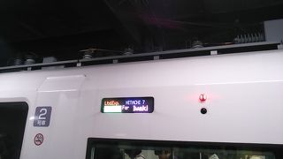 「えきねっと」のチケットレス予約で特急券を購入するとお得！上野～いわき間なら550円引きも可能かも？