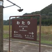 山里の旅愁が漂う、渡駅